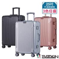 BATOLON寶龍 25吋 復刻 PC鋁框硬殼箱 行李箱  4色  