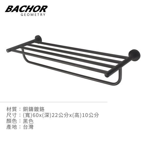 【BACHOR】304不鏽鋼置物架(黑色)EBA.77588BK-無安裝