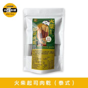 太禓食品-四民者貓超厚筷子火柴起士肉乾(泰式檸檬)(200g/包)