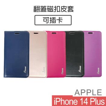 【HongXin】iPhone 14 Plus 6.7 素面隱形磁吸掀蓋可插卡皮套