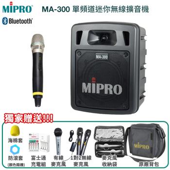 MIPRO MA-300 最新三代 5.8G版 藍芽/USB鋰電池手提式無線擴音機(1手握麥克風)