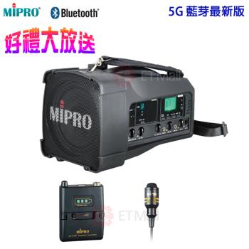 MIPRO MA-100 最新三代肩掛式 5.8G藍芽無線喊話器(配領夾式麥克風一組)
