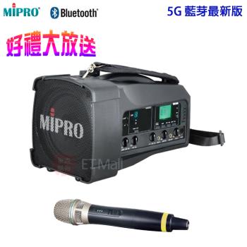 MIPRO MA-100 最新三代肩掛式 5.8G藍芽無線喊話器(1手握麥克風)