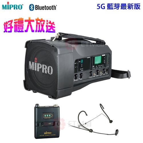 MIPRO MA-100 最新三代肩掛式 5.8G藍芽無線喊話器(配頭戴式麥克風一組)