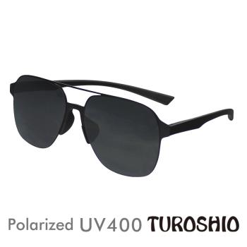 Turoshio太空尼龍偏光太陽眼鏡 一體感雙樑 飛行員 嵌入式鏡片 太空黑 8049 C1