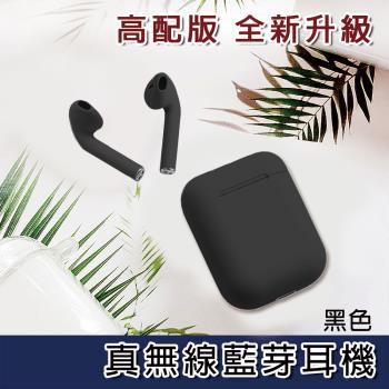 【HongXin】真無線藍牙耳機 藍芽耳機(藍芽5.0/ 環繞音質 / 強續航力/黑色)