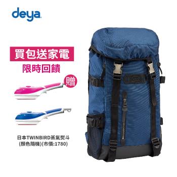 deya 布里斯托雙肩大後背包-深藍色 (送：日本TWINBIRD手持式蒸氣熨斗(顏色隨機)-市價：1,780)