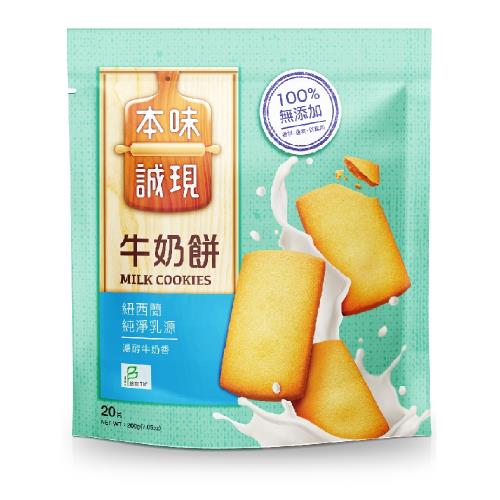 本味誠現-牛奶餅-20入(立袋)