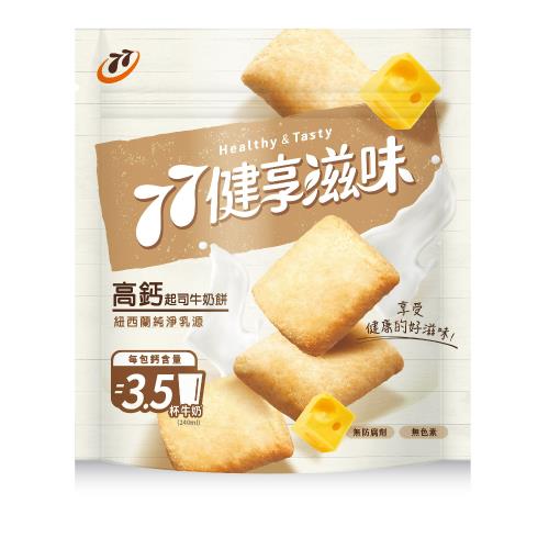 77健享滋味-高鈣起司牛奶餅