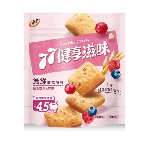 77健享滋味-纖維蔓越莓餅