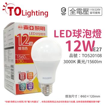 6入 【TOA東亞】 LLA60-12AAL LED 12W 3000K 黃光 E27 全電壓 球泡燈 TO520108