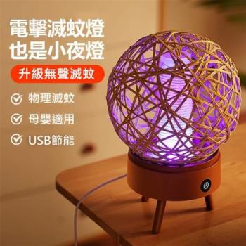 藤球造型USB電擊捕蚊小夜燈