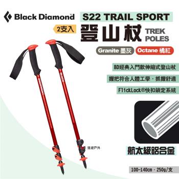 【Black Diamond】S22 TRAIL SPORT登山杖 2支入 伸縮拐杖 鋁合金手杖 健走杖 露營 悠遊戶外