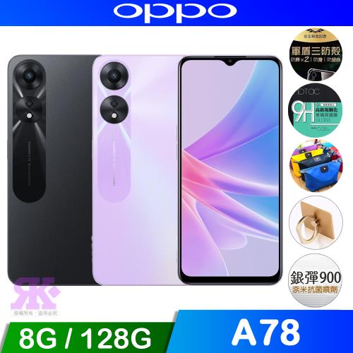 OPPO A78 5G (8+128G) 6.5吋智慧手機