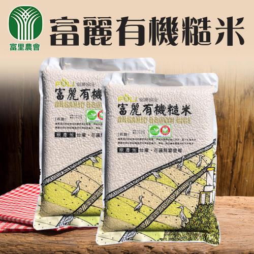 【富里農會】富麗有機白米2kgX1包