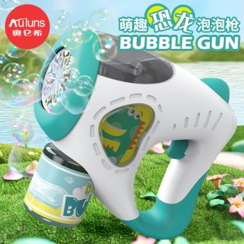 兒童恐龍泡泡機全自動2024新款電動手持吹泡泡棒泡泡槍玩具女生孩