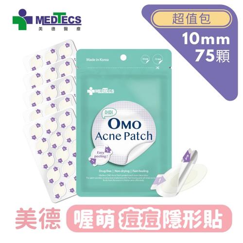 OMO 美德喔萌痘痘隱形貼 10mm x 75貼