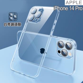 【HongXin】iPhone 14 Pro 6.1吋 自帶鏡頭膜手機殼