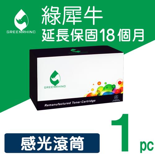 【綠犀牛】for Epson S051099 環保感光滾筒 /適用 EPL-6200 / 6200L ; AcuLaser M1200