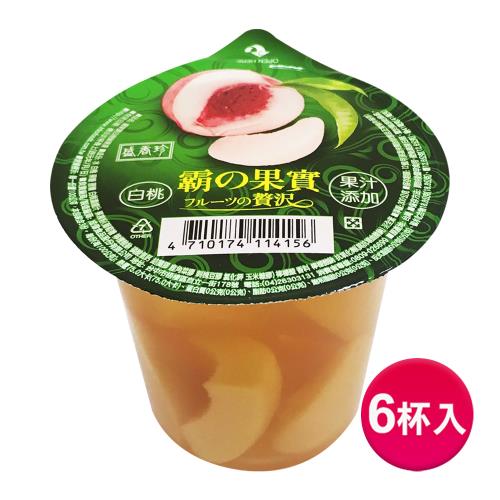 【盛香珍】霸果實白桃鮮果凍300gX6杯入(組)