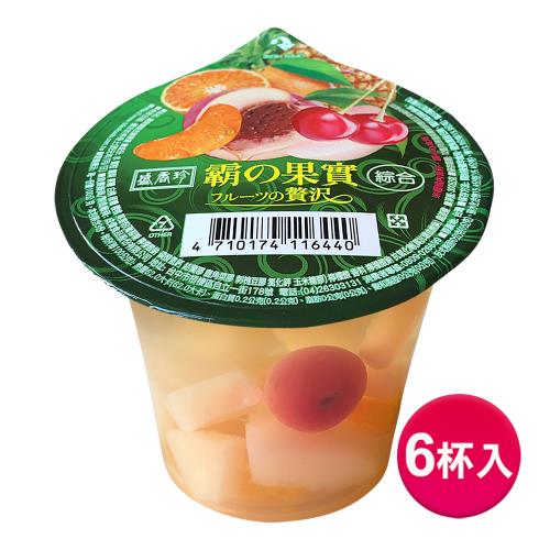 【盛香珍】霸果實綜合鮮果凍300gX6杯入(組)