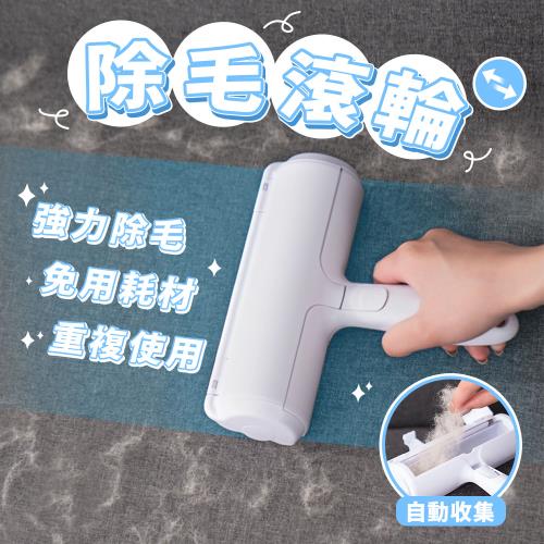 【樂嫚妮】寵物黏毛器 