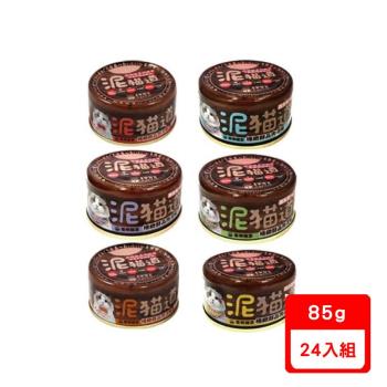 JOY喜樂寵宴-泥貓道無膠醇品肉泥罐85g X24入組(下標數量2+贈神仙磚)