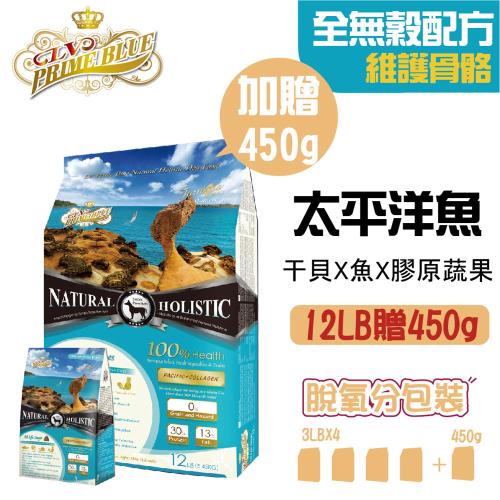 【LV藍帶無穀濃縮】成犬 12LB/5.4kg (全齡犬太平洋魚)-加贈1LB