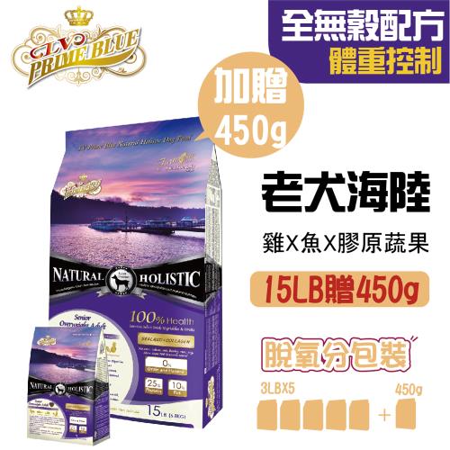 【LV藍帶無穀濃縮】老犬 15LB/6.8kg (老犬海陸)-加贈1LB