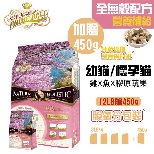 【LV藍帶無穀濃縮】幼貓/幼母貓 12LB/5.4kg (幼貓海陸)凍乾糧-加贈1LB