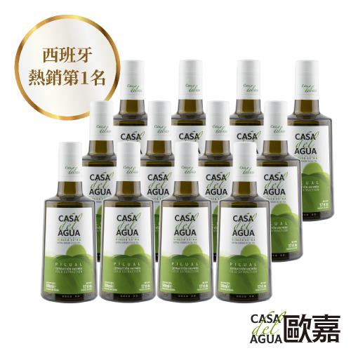 【CASA del AGUA歐嘉】特級冷壓初榨橄欖油職人款 500mlx12入