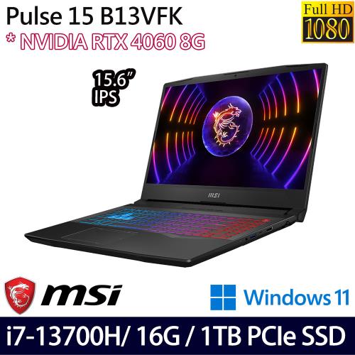 MSI微星Pulse 15 B13VFK-449TW 15吋電競筆電i7-13700H/16G/1TB SSD/RTX4060/W11