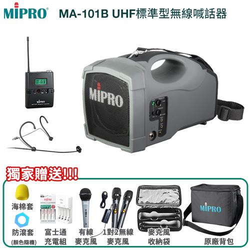MIPRO MA-101B UHF單頻道肩掛式迷你無線喊話器(配頭戴式麥克風一組)
