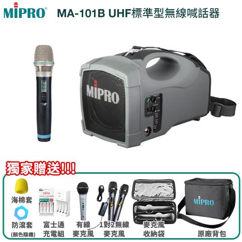 MIPRO MA-101B UHF單頻道肩掛式迷你無線喊話器(配單手握麥克風)