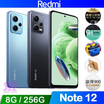 紅米 Redmi Note 12 5G (8G+256G) 6.67吋智慧手機