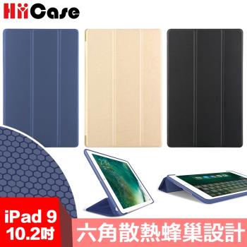 Hiicase 2021 iPad 9 10.2吋六角散熱蜂巢設計三折保護殼套 黑