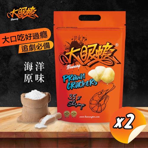 【HUWANG 大眼蝦】蝦肉餅 100g 袋裝 2入組 口味任選 (海洋原味/鹽烤海苔/港式避風塘/泰式酸辣/四川椒麻/法式酸奶洋蔥)