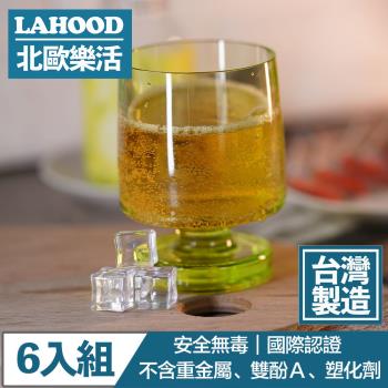LAHOOD北歐樂活 台灣製造安全無毒 晶透派對水杯 透綠/350ml 6入組