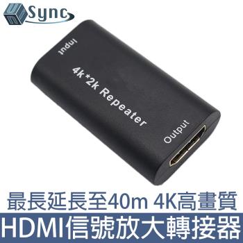 UniSync 4K高畫質HDMI信號放大轉接器/增強器