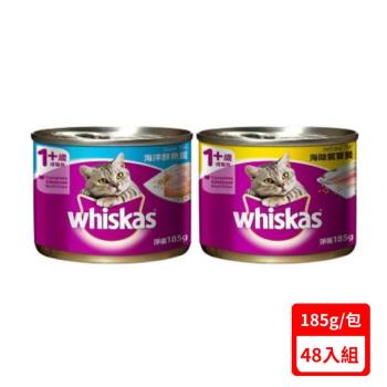 Whiskas偉嘉罐頭貓食濕糧 (海陸饗宴餐/海洋鮮魚餐)185g X(48入組)(下標數量2+贈神仙磚)