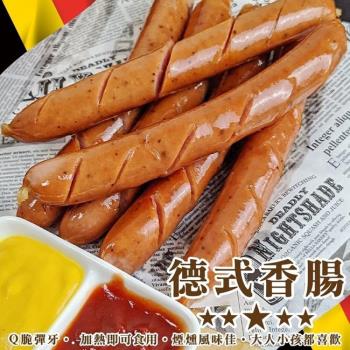 海肉管家-德國特長香腸(10條_約500g/包)