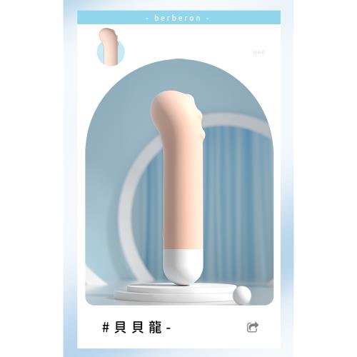 貝貝龍 10段變頻迷你可愛造型USB充電震動棒