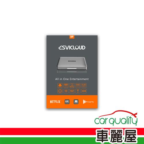 【SVICLOUD】_多媒體機上盒 小雲盒子 WIFI雙頻4G+64G_(車麗屋)