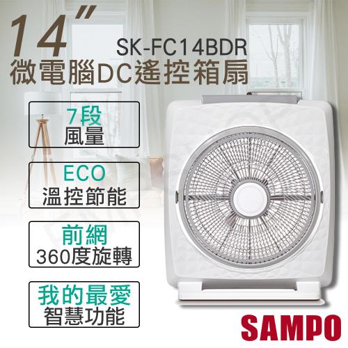 【聲寶SAMPO】14吋微電腦DC遙控箱扇 SK-FC14BDR