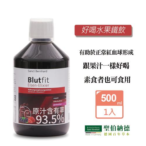 聖伯納德 Sanct Bernhard 德國百年草本  水果鐵飲 (500ml/瓶)滿1500贈帆布袋
