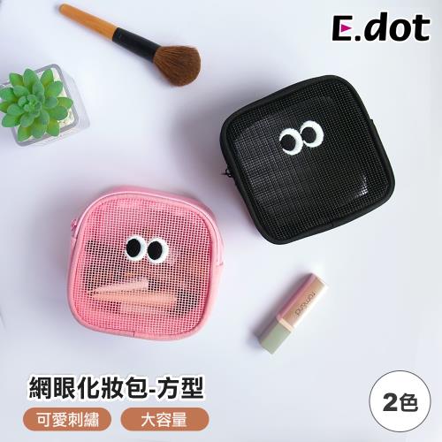 E.dot 大眼睛網狀化妝包/洗漱袋(方形)