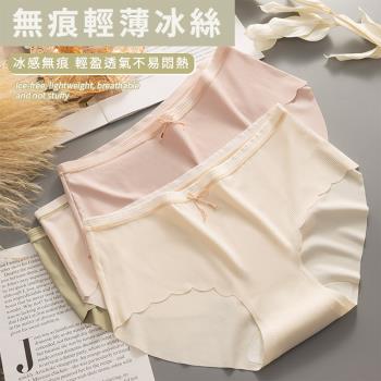 【STizi 史堤茲】和事現貨 女士內褲 3入組 無痕冰絲內褲 舒適透氣 不夾臀裸感三角褲(N006 3入組)