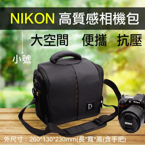 【捷華】Nikon 尼康高質感 防水相機包-小