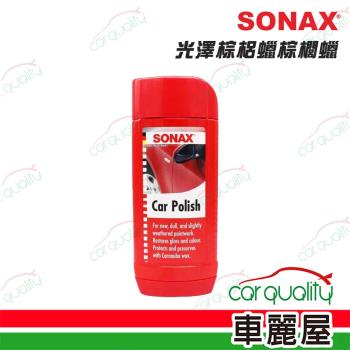【SONAX】 蠟 SONAX光澤棕梠蠟棕櫚蠟 (車麗屋)