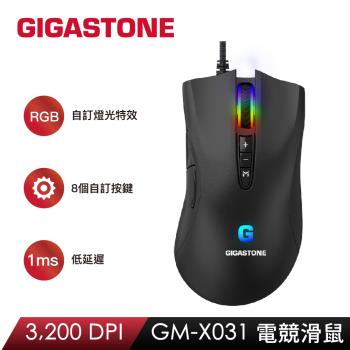 GIGASTONE GM-X031 RGB電競滑鼠(3200 DPI/8個自訂按鍵/支持遊戲巨集/全彩1680萬燈光)